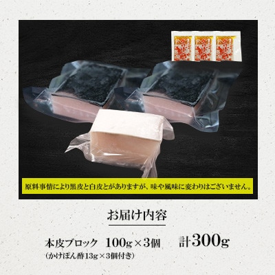 生本皮ブロック3個セット(川棚町)