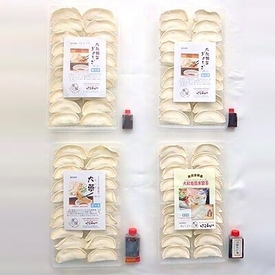 大和の伝統食材と餃子職人のコラボ。3種の創作餃子/80個