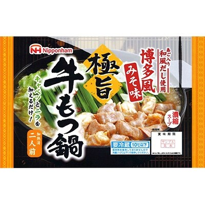 日本ハム 極旨牛もつ鍋みそ味 6パック