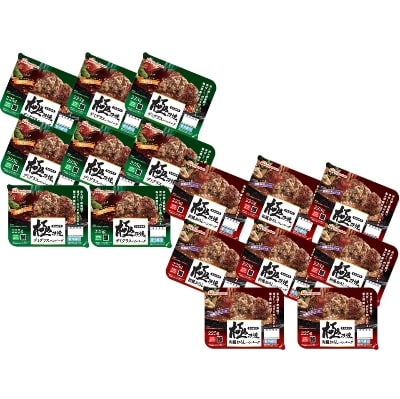 日本ハム　極み焼きハンバーグデミグラスソース&和風おろしソースセット