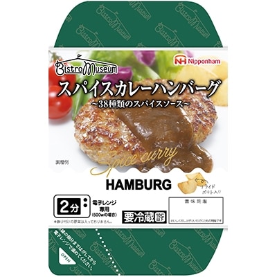 スパイスカレーハンバーグ38種類のスパイスソース　150g×6P