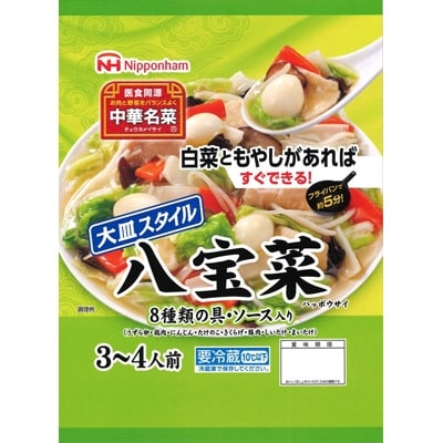 日本ハム　中華名菜・八宝菜大皿スタイル6個セット