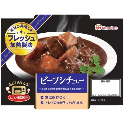 あじわいレンジ　ビーフシチュー