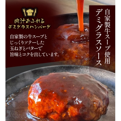 肉汁あふれるデミグラスハンバーグ12個入 計1.92kg|冷凍個食 使い切り 日本ハム