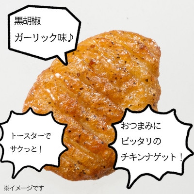 【ふるさと納税】 期間限定 チキンナゲット 黒胡椒ガーリック 116g×6袋 冷蔵 日本ハム
