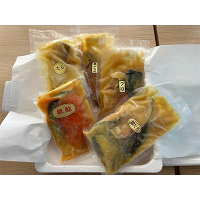 切落とし西京漬セット(必ずぎんだら入ります)