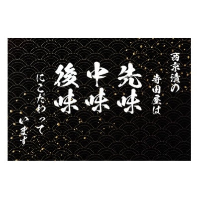 笹巻銀鮭西京漬セット 6パック
