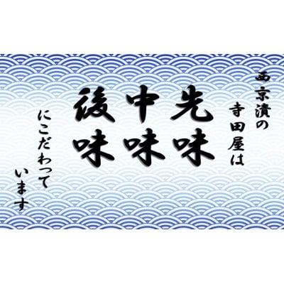 【毎月定期便】西京漬食べ比べ21切 全6回