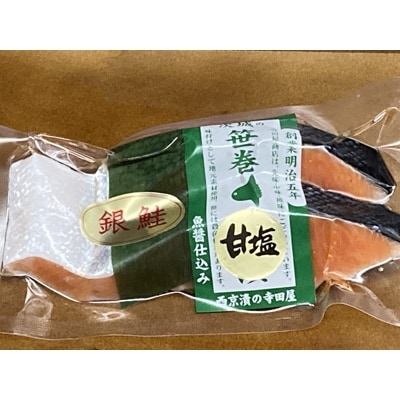 2022年4月発送開始『定期便』銀鮭西京漬2切3パック&銀鮭甘塩漬2切3パック 全12回