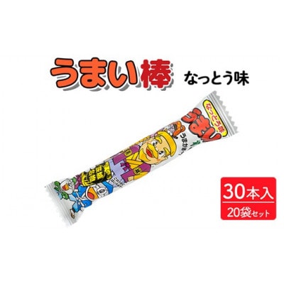 うまい棒 なっとう味 30本入×20袋 駄菓子