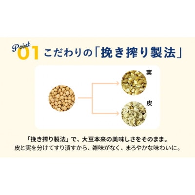 森永　絹とうふしっかり　24丁