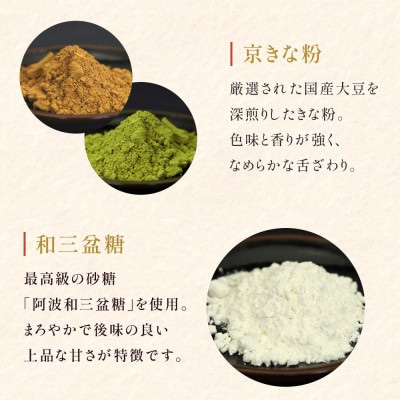 本わらび餅セット(わらび餅420g・抹茶わらび餅420g) 京都府長岡京市