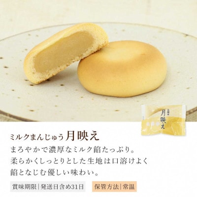 京銘菓5種詰め合わせ(天上天鼓2個・天楽2個・月映え3個・ミセスガラシャ3個・西山がさね3個)京都府