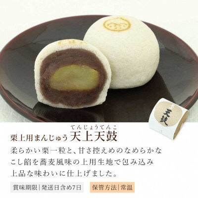 本わらび餅250g・天上天鼓2個・栗童子ハーフサイズセット 京都府長岡京市