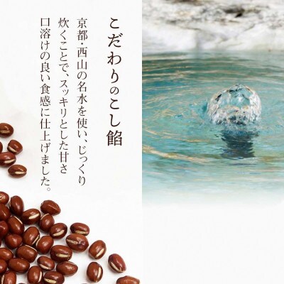 竹筒入り水羊羹・清竹6本 京都府長岡京市