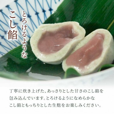 冷凍生麸まんじゅう 10個【京都府長岡京市】