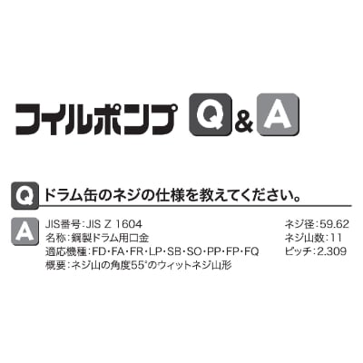 電動ドラムポンプ FA-100 フィルポンプ 軽油・灯油用 AC-100V モーター出力120W