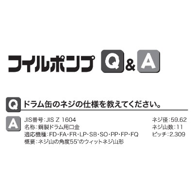 電動ドラムポンプ　FD-12　フィルポンプ　軽油・灯油用　DC-12V　モーター出力80W　