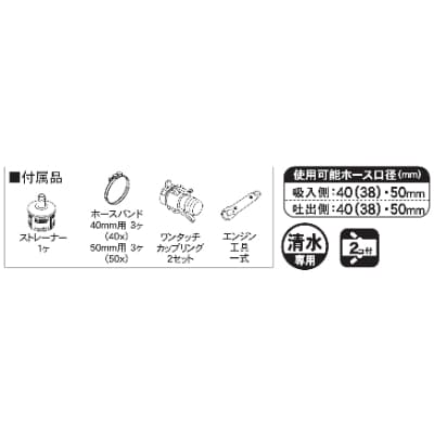 エンジンポンプ　SEV-50X　ハイデルスポンプ　4サイクル　50mm　