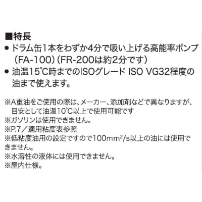 電動ドラムポンプ　FD-24　フィルポンプ　軽油・灯油用　DC-24V　モーター出力90W