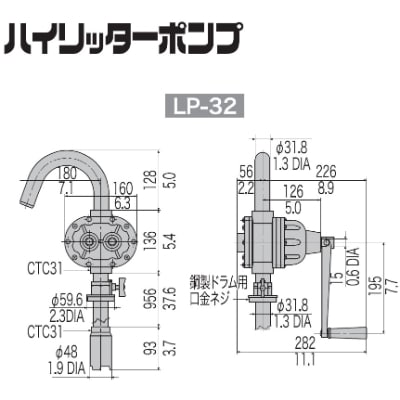 大容量手回しドラムポンプ LP-32 ハイリッターポンプ 口径32mm