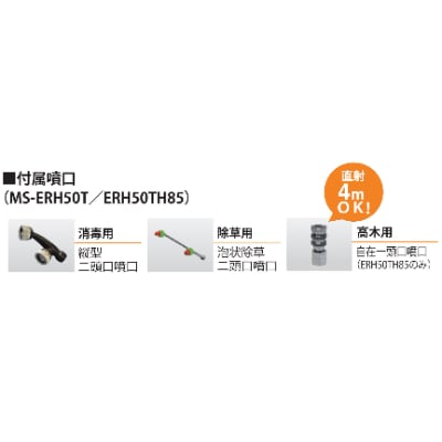 エンジン式50Lタンクキャリー動噴　MS-ERH50T　6mm×50mホース　ホンダエンジン