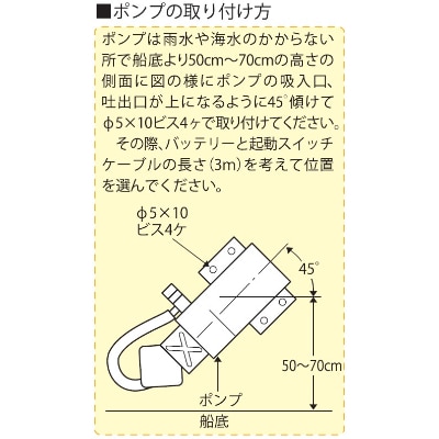 船用ビルジポンプ　BK-12S　ニュービルジキング　DC-12V　ポンプのみ