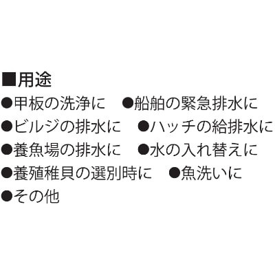 海水用モーターポンプ　MF-40MS　ラバレックスポンプ　口径40ミリ　三相200V