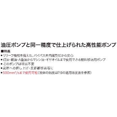 オイル用ギヤーポンプ　GLB-20-3　GLポンプ　口径20ミリ　