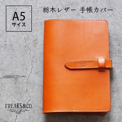 Freaks&co.のオリジナル、栃木レザーの手帳カバー A5サイズ 【キャメル ...