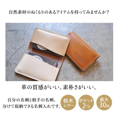 栃木レザー シンプル 名刺入れ カードケース 【キャメル】二つ折り 本革