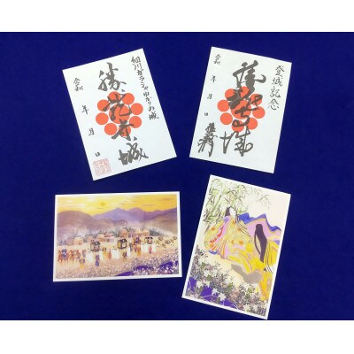 明智光秀“最期の城”　勝龍寺城の御城印&娘・ガラシャポストカードセット