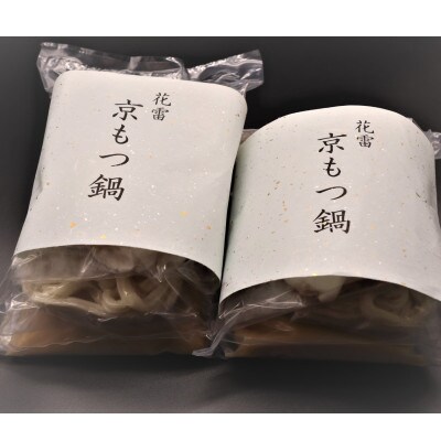 白味噌仕立ての「京もつ鍋」 国産牛もつ使用 自家製もちもちうどん付