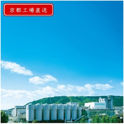 【〈天然水のビール工場〉京都直送】京都産パーフェクトサントリービール　350ml×24本　PSB