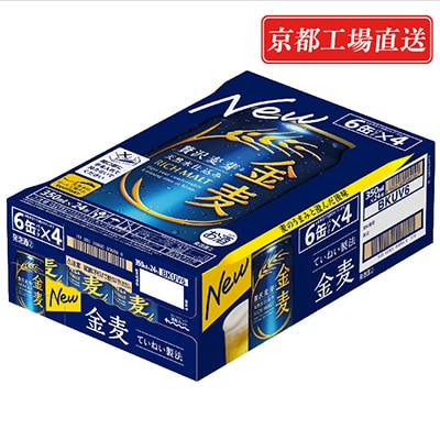 【毎月定期便】<天然水のビール工場>京都直送　金麦350ml×24本 全3回