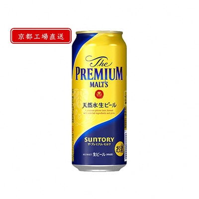 【毎月定期便】＜天然水のビール工場＞京都直送　プレモル500ml×24本 全3回
