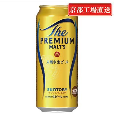 【毎月定期便】<天然水のビール工場>京都直送　プレモル500ml×24本 全12回