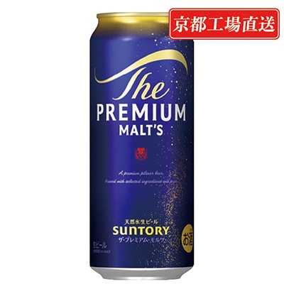 【毎月定期便】<天然水のビール工場>京都直送　プレモル500ml×24本 全12回
