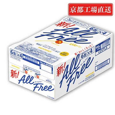 【毎月定期便】<天然水のビール工場>京都直送オールフリー500ml×24本 全12回