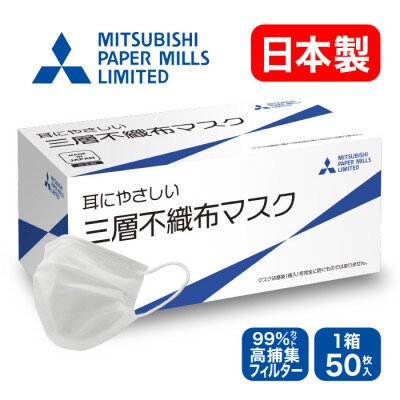 ピュアリーフエコ　アルコール除菌液　600ml　1本　&　三層不織布マスク　50枚　1箱　セット