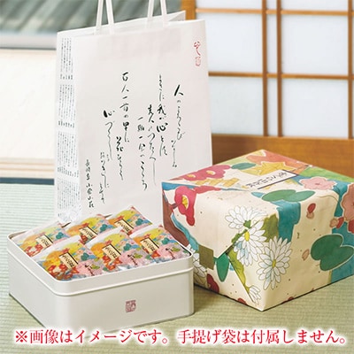 【長岡京 小倉山荘】をぐら山春秋 特大缶 (8ヶ入り50袋)