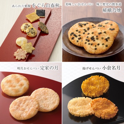 【長岡京 小倉山荘】だんらん香具山(大缶)(40袋入)