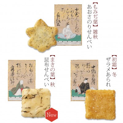 【長岡京 小倉山荘】をぐら山春秋 特大缶(8ヶ入り39袋)