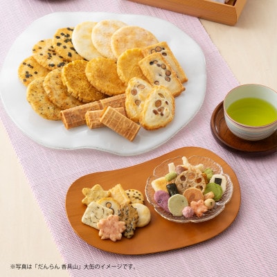 【小倉山荘】だんらん香具山 化粧箱(大)(33袋入)