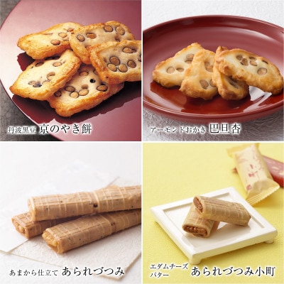 【小倉山荘】だんらん香具山 化粧箱(小)(25袋入)