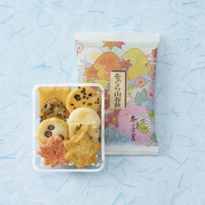【長岡京 小倉山荘】をぐら山春秋 ご愛食用袋(8ヶ入り10袋)