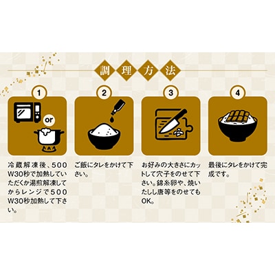国産天然伝助穴子の煮穴子炙り(およそ6人前)