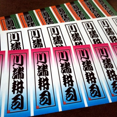 御誂え千社札