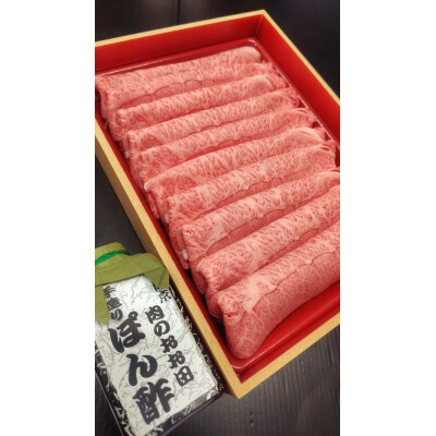 厳選和牛特上しゃぶしゃぶ用 300g