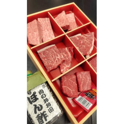厳選和牛カットステーキ三種盛り240g 自家製たれセット
